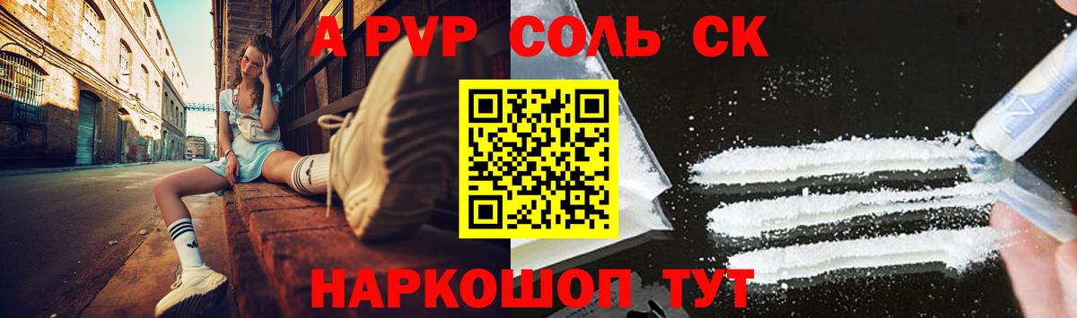 A PVP  APVP СК  А ПВП СК  Вход с VPN  A-PVP мука  Зеленокумск 