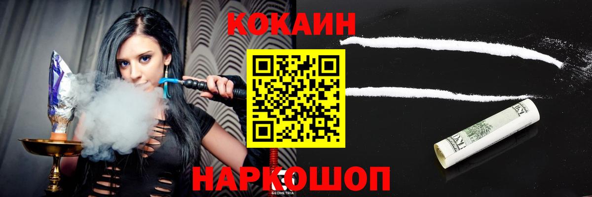 КОКАИН 98% Зеленокумск