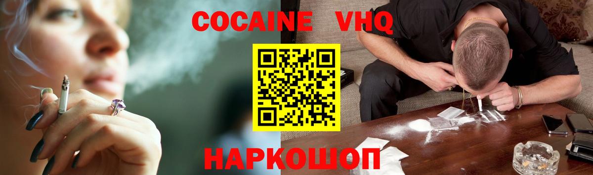 Зеленокумск  КОКАИН Перу  Cocaine 99%  Вход с VPN 