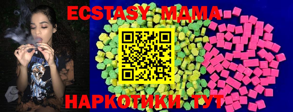 ЭКСТАЗИ  Вход с VPN  Зеленокумск  ЭКСТАЗИ бентли  Ecstasy 280мг 