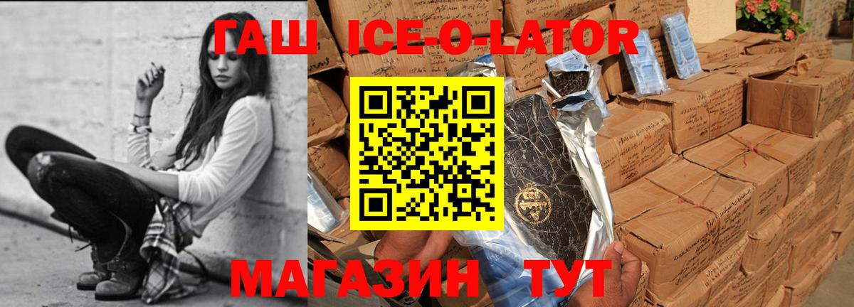 ГАШ гарик  Вход с VPN  Зеленокумск  ГАШ VHQ 