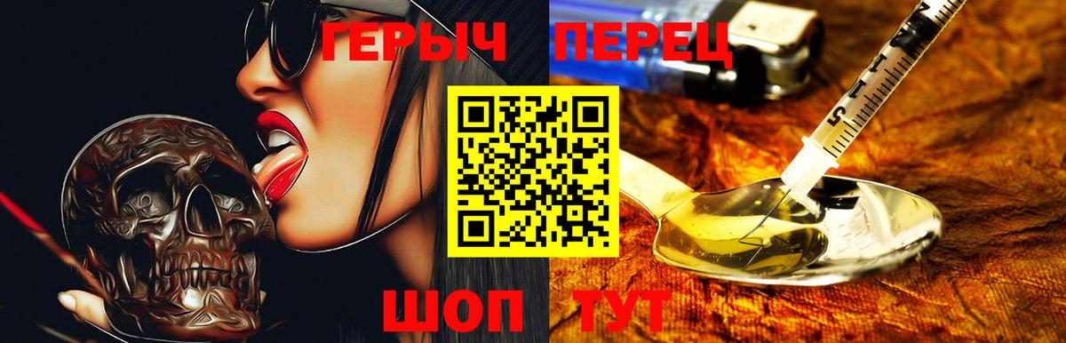 ГЕРОИН Афган  Вход с VPN  Героин  Зеленокумск 