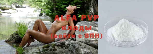 ALPHA PVP Абдулино