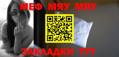 меф VHQ Кунгур