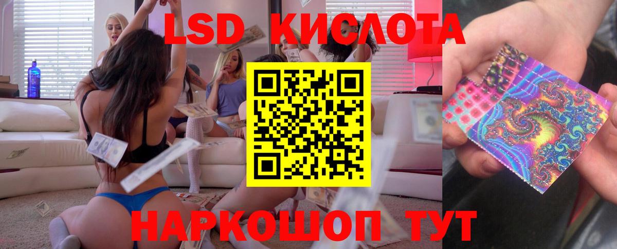 LSD-25 экстази кислота Зеленокумск