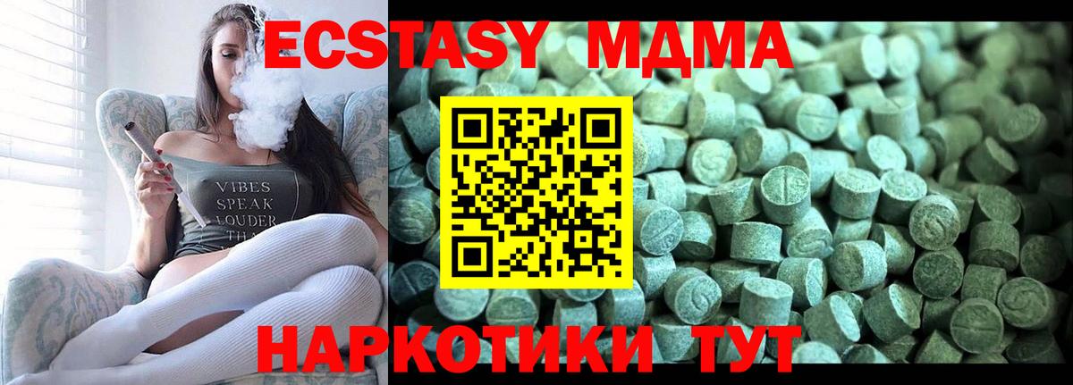 MDMA кристаллы  Вход с VPN  Зеленокумск 