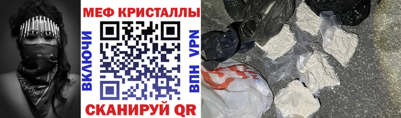МЕФ кристаллы  Зеленокумск 