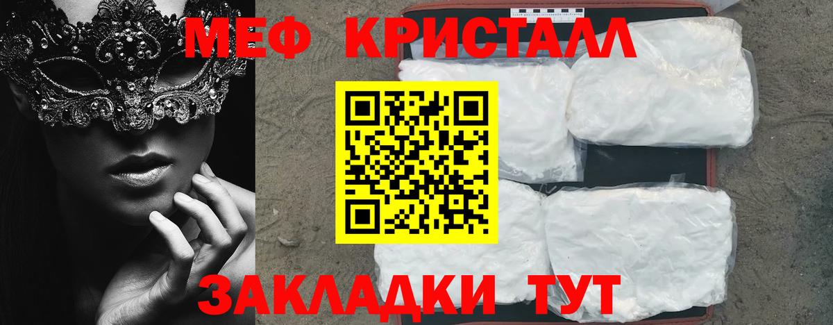 Меф мяу мяу мука Зеленокумск