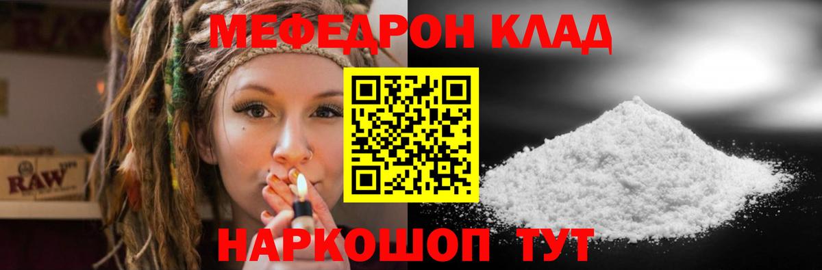 Меф mephedrone  МЕФ VHQ  Вход с VPN  Зеленокумск 