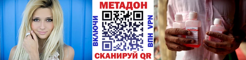 МЕТАДОН белоснежный  kraken сайт  Зеленокумск  где найти наркотики 