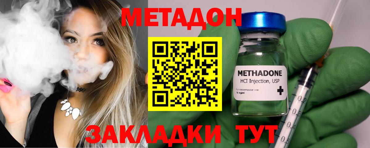 Зеленокумск  Метадон белоснежный  Вход с VPN 