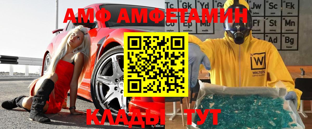 Метамфетамин мет Зеленокумск