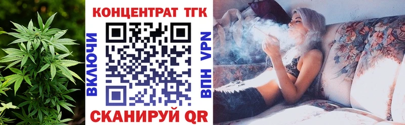 ТГК вейп с тгк  Зеленокумск 