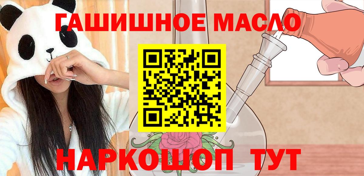 Зеленокумск  Дистиллят ТГК гашишное масло  ТГК вейп  Вход с VPN 