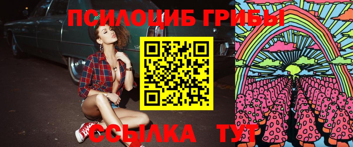 Галлюциногенные грибы мицелий Зеленокумск