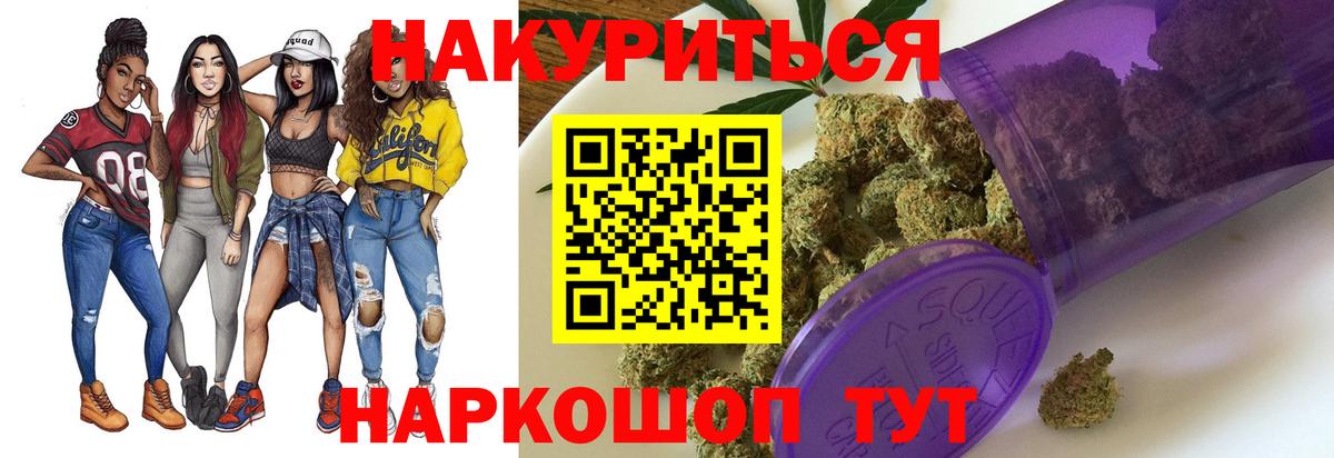 Каннабис Ganja Зеленокумск